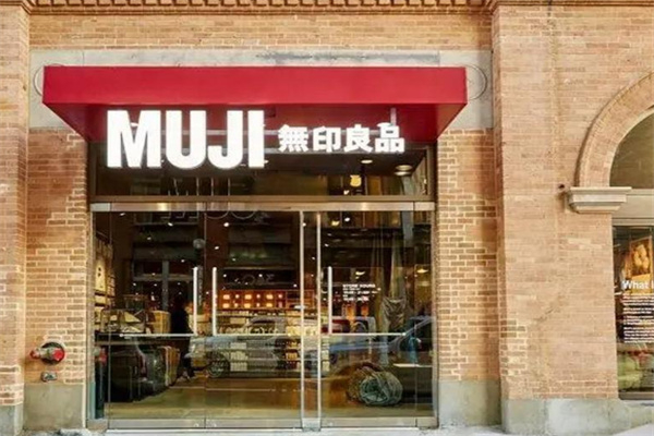 无印良品奶茶 无印良品奶茶