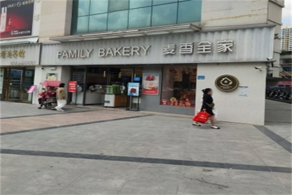 麦香全家蛋糕店加盟