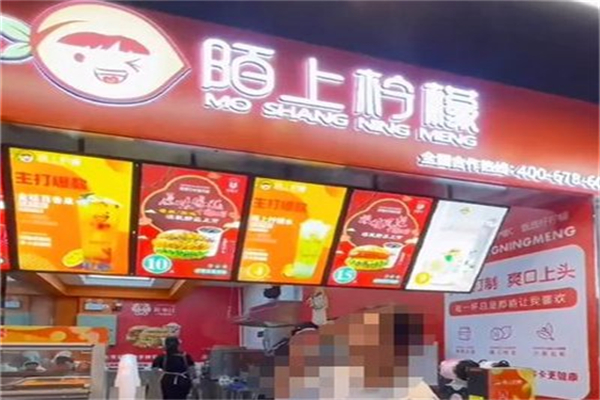 陌上柠檬奶茶 陌上柠檬奶茶