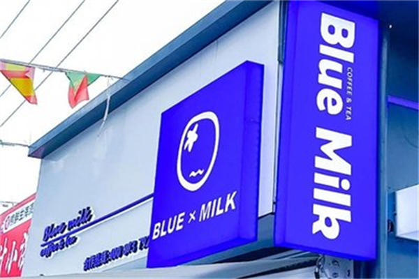 blue milk奶茶店 blue milk奶茶店