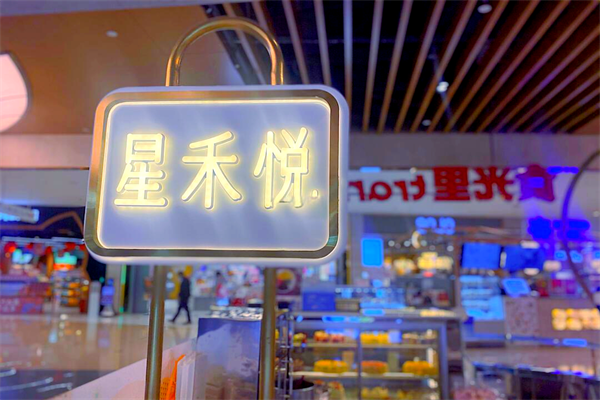 星禾悦法式千层蛋糕 星禾悦法式千层蛋糕