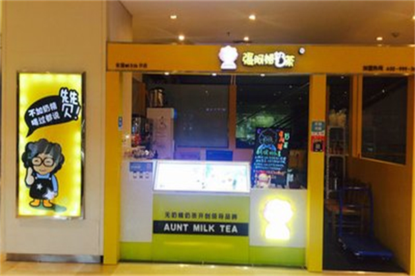 张阿姨奶茶店 张阿姨奶茶店