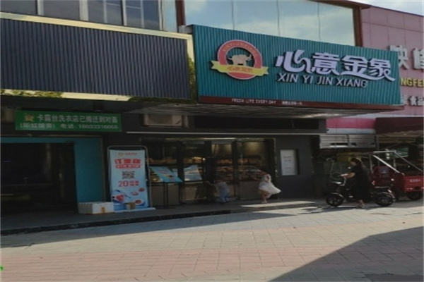心意金象蛋糕加盟