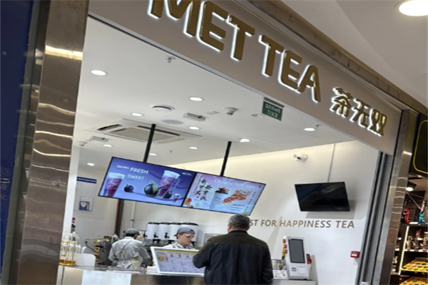 茶无双 茶无双
