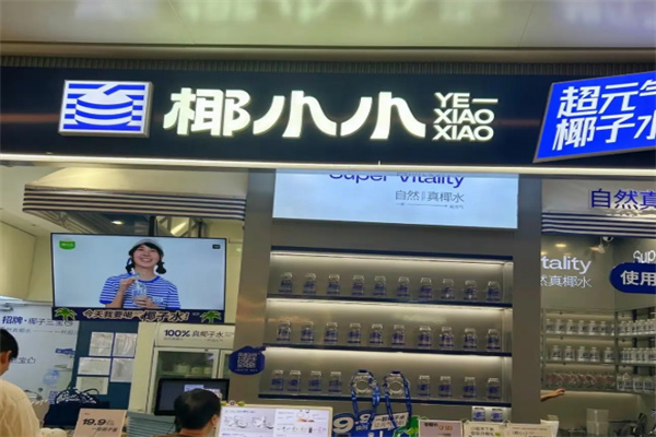 椰小小 椰小小