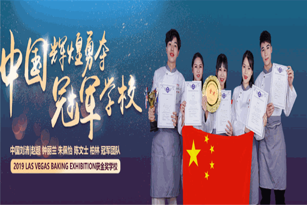 刘清蛋糕烘焙学校