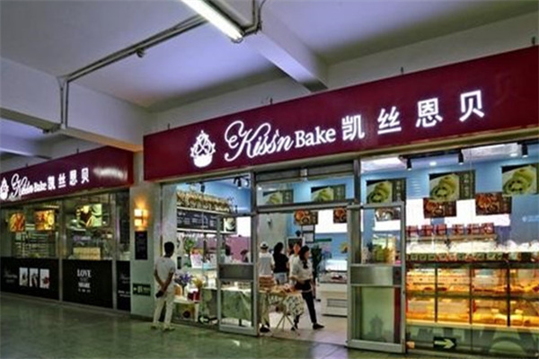 凯丝恩贝蛋糕店加盟