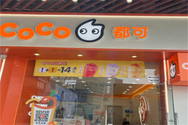 都可coco奶茶 都可coco奶茶