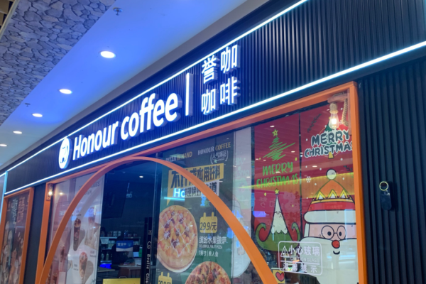 誉咖咖啡 誉咖咖啡