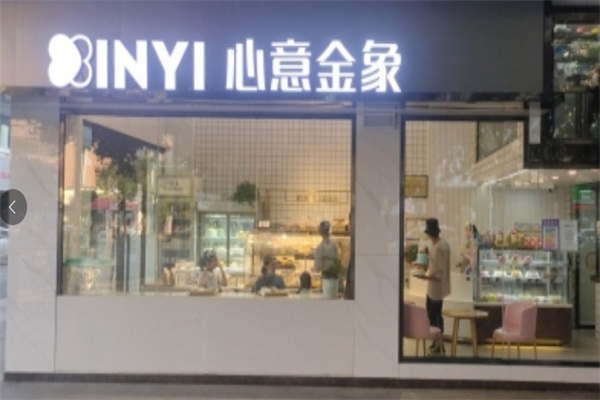 心意金象蛋糕加盟