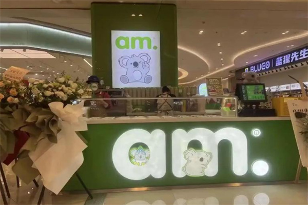 am冻酸奶 am冻酸奶