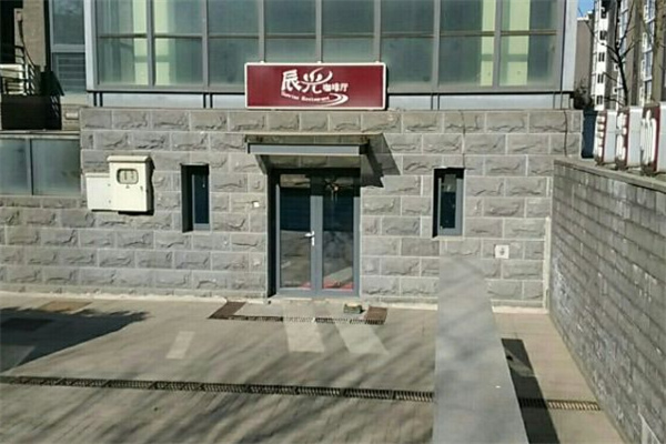 辰光咖啡厅 辰光咖啡厅