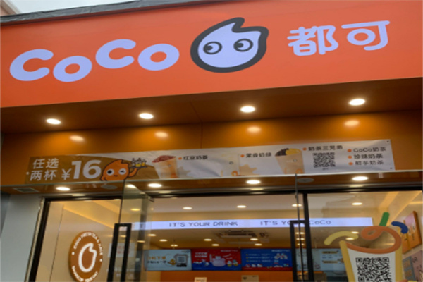 都可coco奶茶 都可coco奶茶