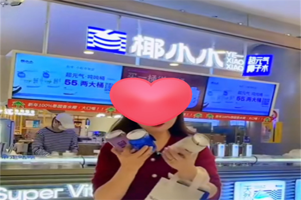 椰小小 椰小小