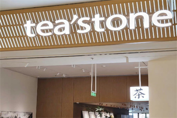 teastone teastone