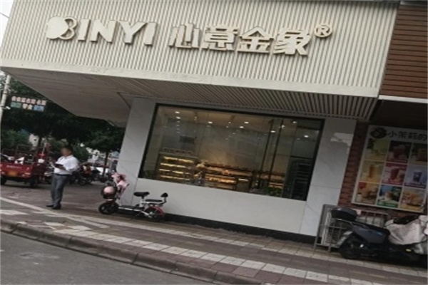 心意金象蛋糕加盟
