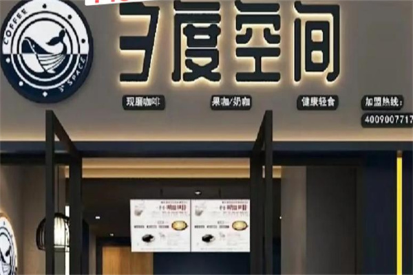 三度空间咖啡 三度空间咖啡