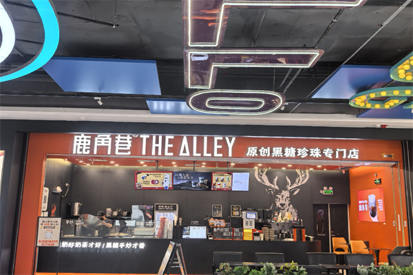 鹿角巷奶茶店 鹿角巷奶茶店
