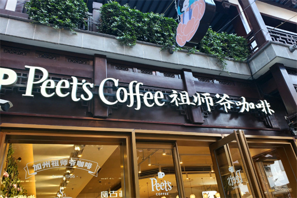 peets coffee咖啡 peets coffee咖啡