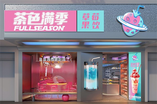 茶色满季 茶色满季