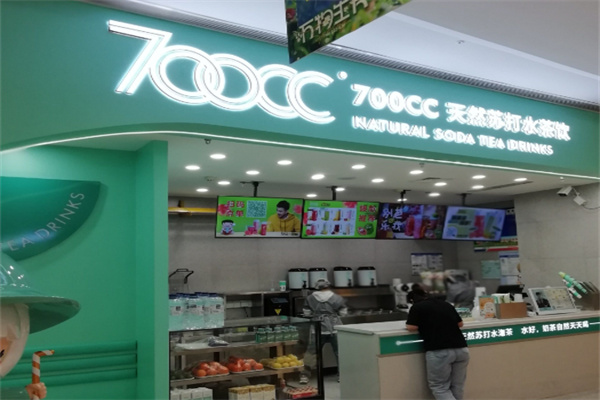 700cc茶饮 700cc茶饮