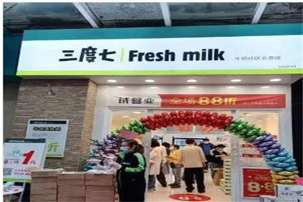 3度7牛奶社区
