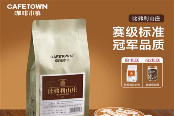 咖啡小镇咖啡 咖啡小镇咖啡