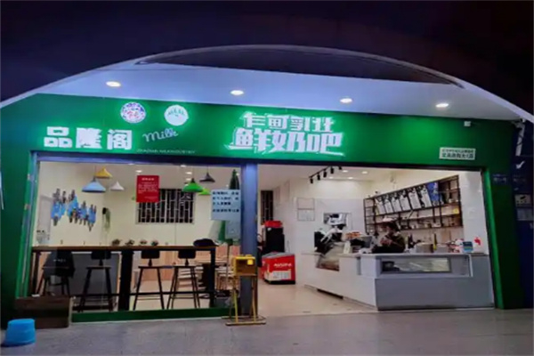 蒙自乍甸鲜奶吧 蒙自乍甸鲜奶吧