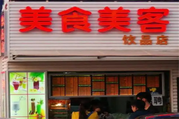 美食美客饮品 美食美客饮品