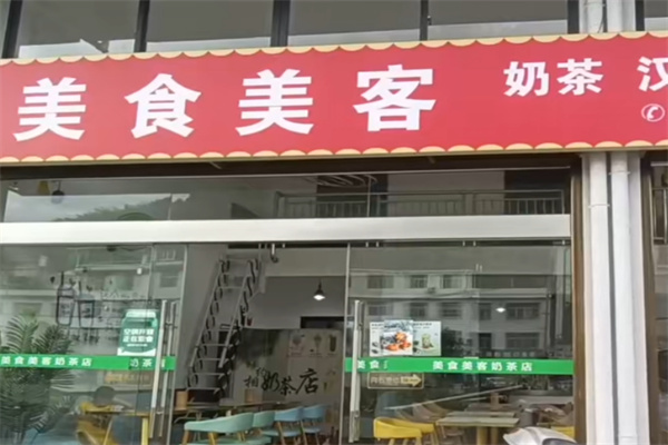 美食美客饮品 美食美客饮品