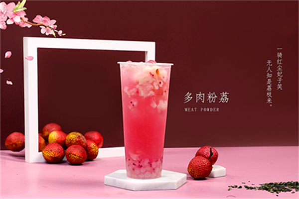 幸福奶茶