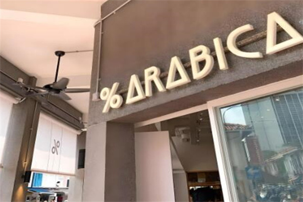 百分号咖啡店 百分号咖啡店