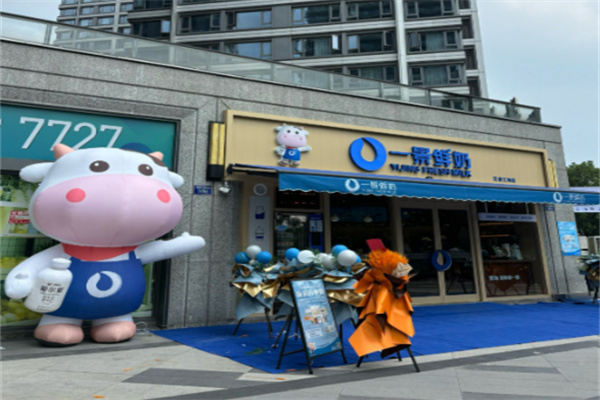 一景乳业