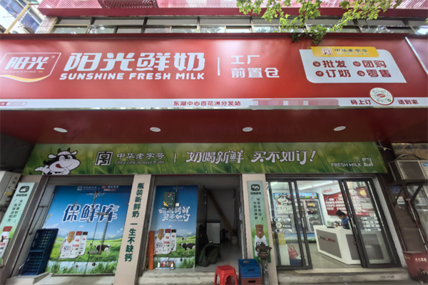 阳光乳业 阳光乳业