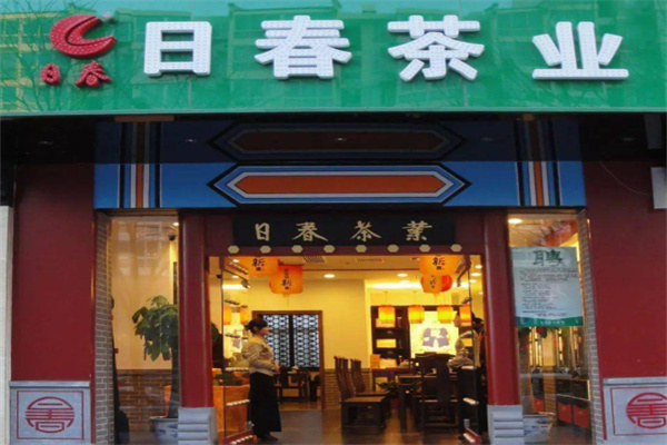 日春茶叶 日春茶叶