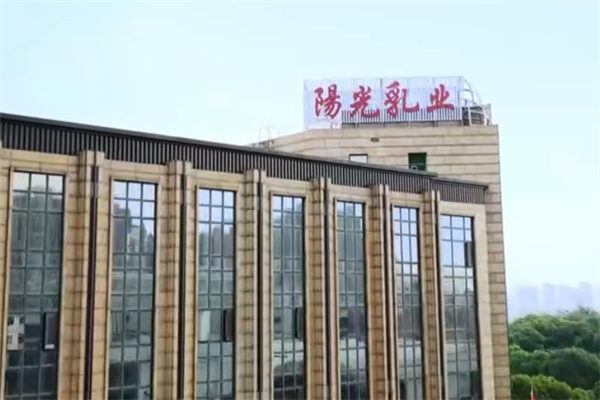 阳光乳业 阳光乳业