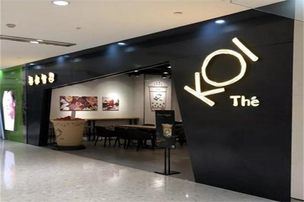 koi the奶茶店