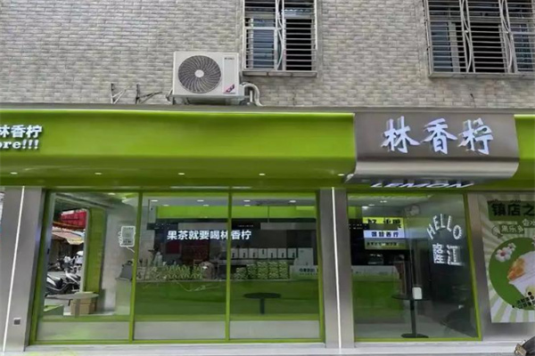 林香柠奶茶 林香柠奶茶