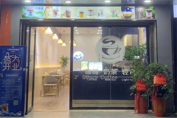 三度空间咖啡 三度空间咖啡