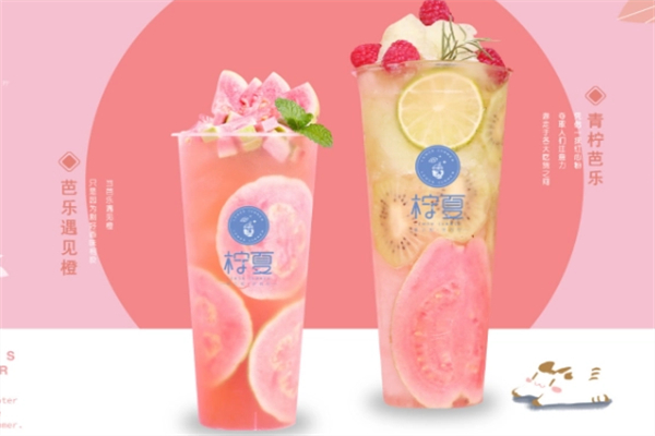 柠夏奶茶 柠夏奶茶