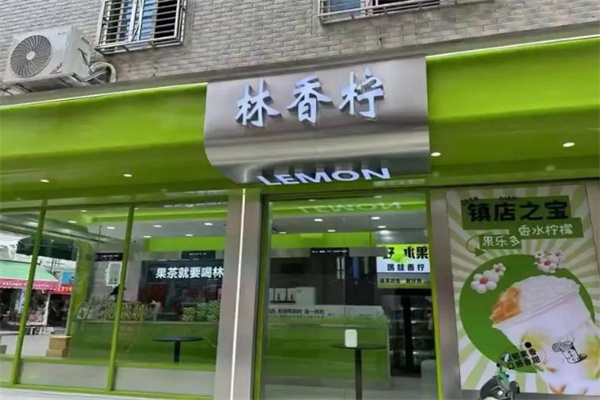 林香柠奶茶 林香柠奶茶