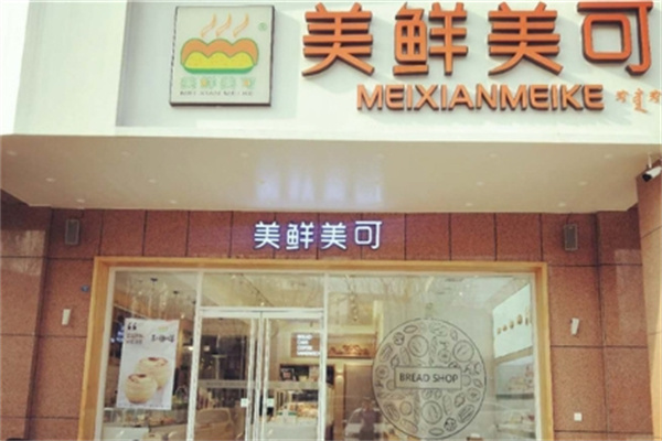 美鲜美可蛋糕店 美鲜美可蛋糕店