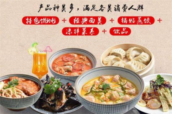 子曰脆皮馄饨