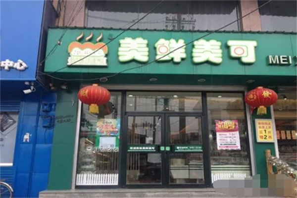 美鲜美可蛋糕店 美鲜美可蛋糕店