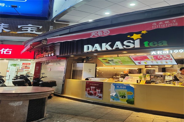 大卡司店 大卡司店