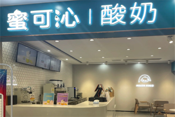 蜜可沁酸奶