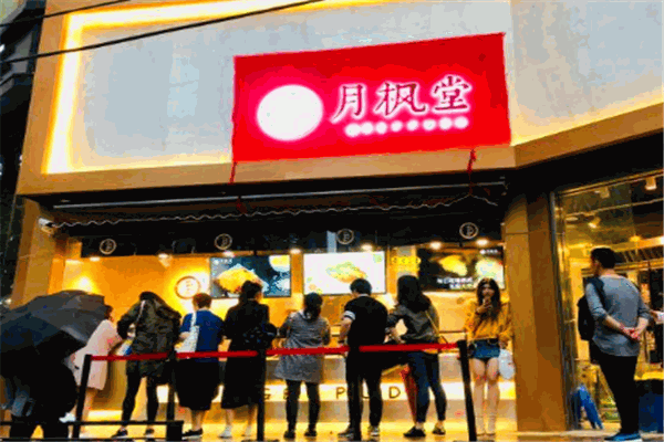 月枫堂面包 月枫堂面包