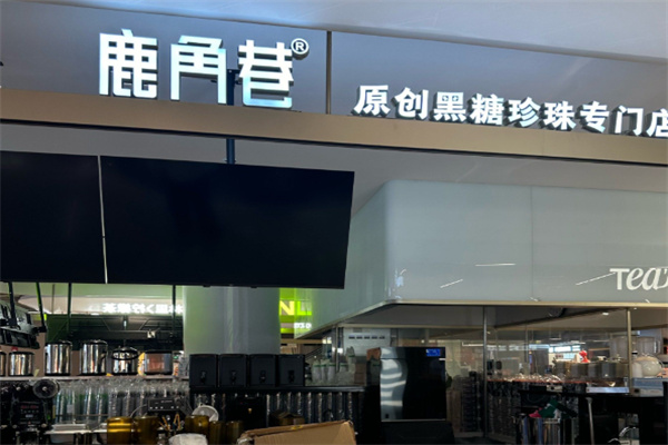 thealley鹿角巷奶茶 thealley鹿角巷奶茶