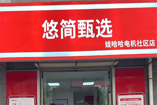 娃哈哈悠简奶昔 娃哈哈悠简奶昔