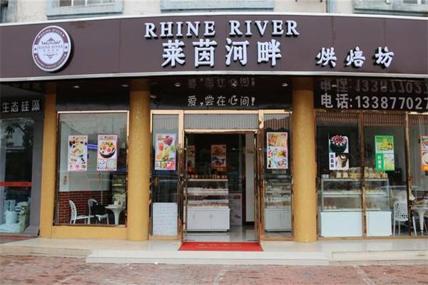 莱茵河畔面包店 莱茵河畔面包店